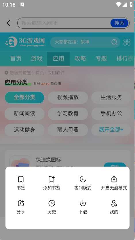 红果免费浏览器 红果免费浏览器