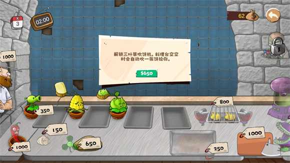 沙威玛PVZ版 沙威玛PVZ版