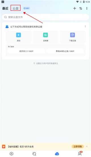 迅雷 迅雷