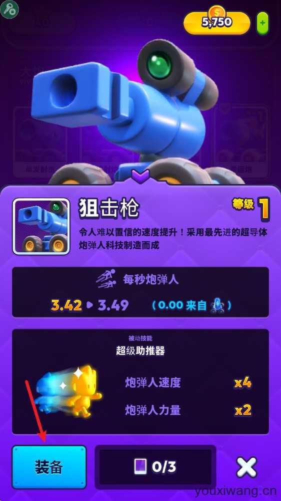 炮弹人冲冲冲 炮弹人冲冲冲