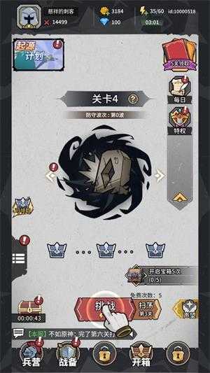 兵器大作战 兵器大作战