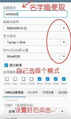 winlator模拟器 winlator模拟器