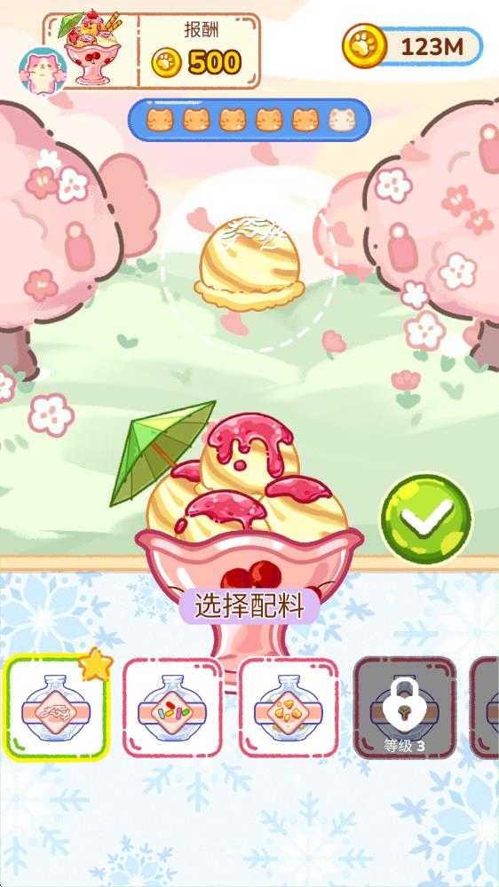 冰淇淋达人官方正版