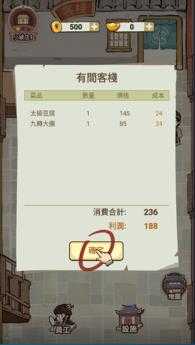 我在江南开客栈 我在江南开客栈