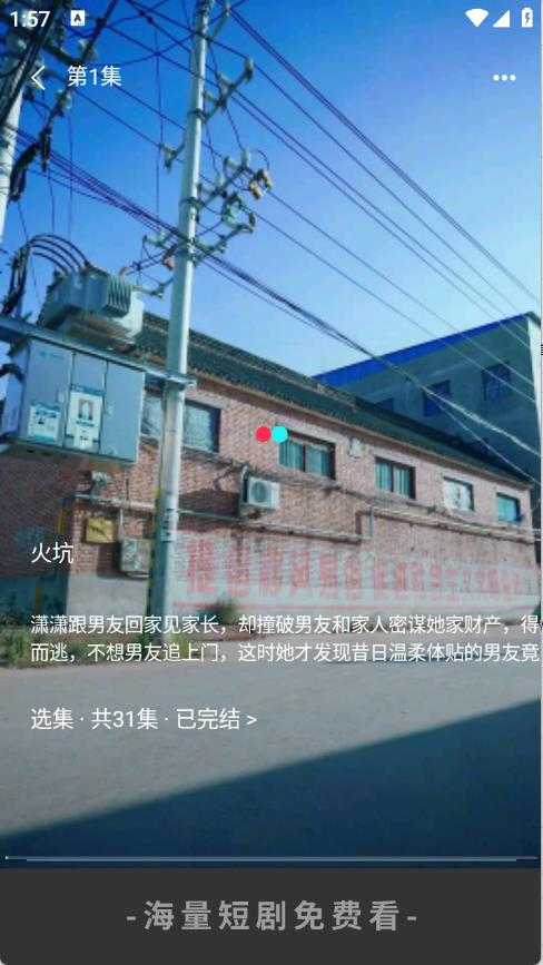 月亮免费短剧
