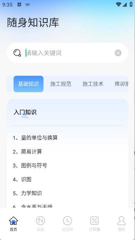 悟空工具盒 悟空工具盒