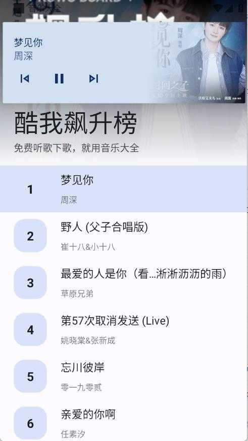 音乐大全 音乐大全