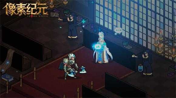 像素纪元 像素纪元