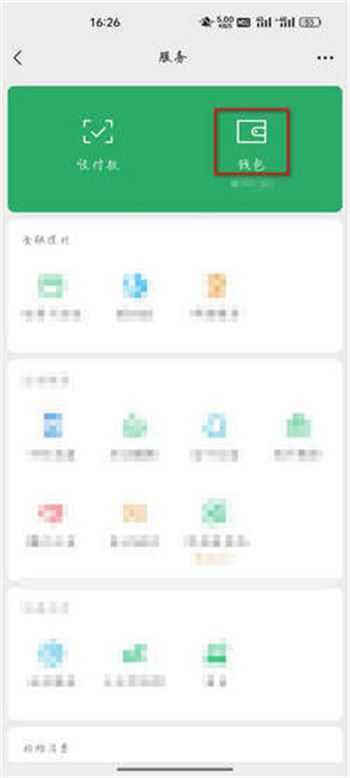扫描全能王 扫描全能王