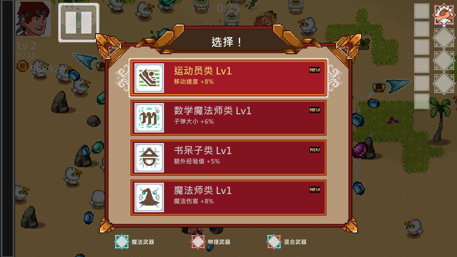 书呆子幸存者高级版 书呆子幸存者高级版