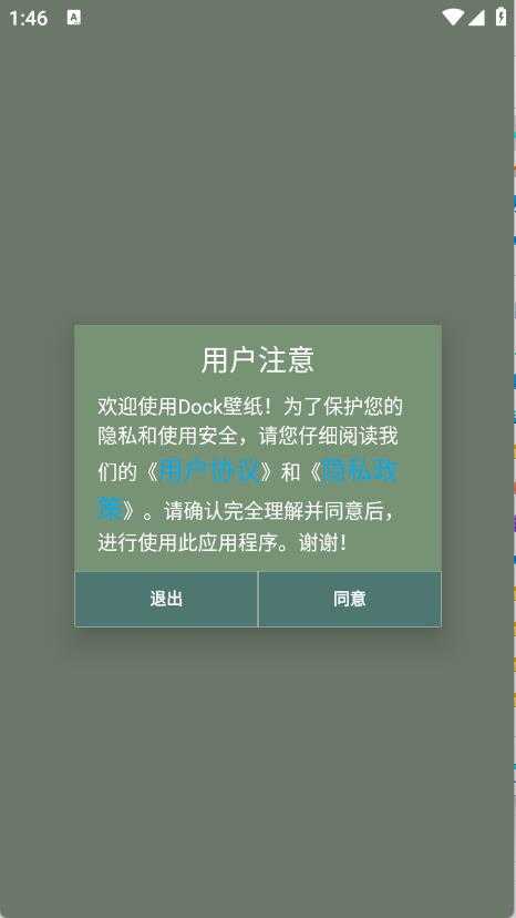 Dock壁纸 Dock壁纸