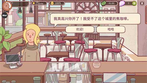 可口的咖啡中文版 可口的咖啡中文版