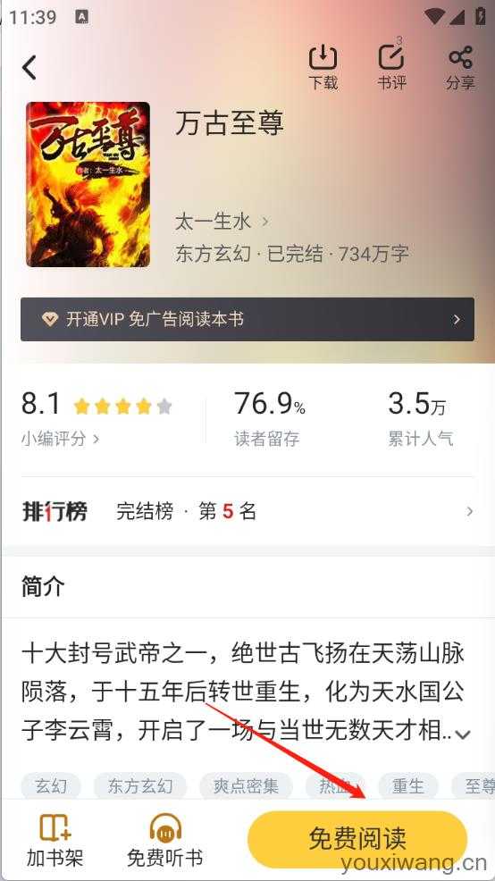 饭团追书免费阅读 饭团追书免费阅读