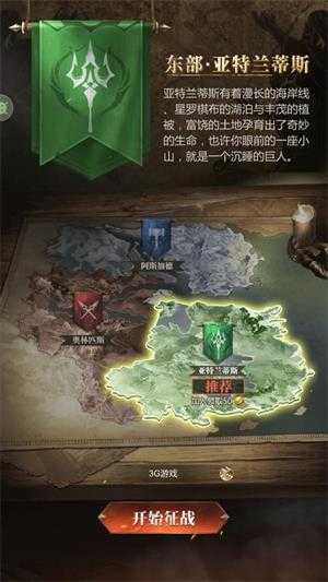 帝国雄师 帝国雄师