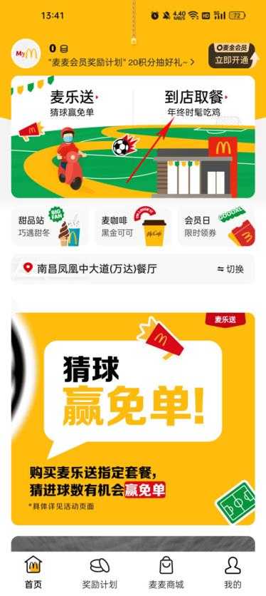 麦当劳 麦当劳