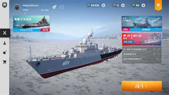 战舰移动2 战舰移动2