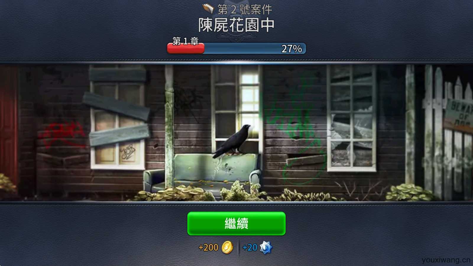 刑事案件 刑事案件