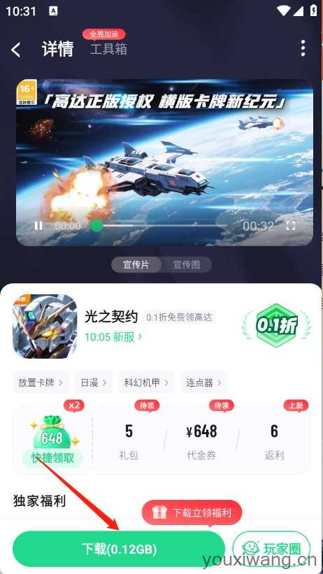 手游姬 手游姬