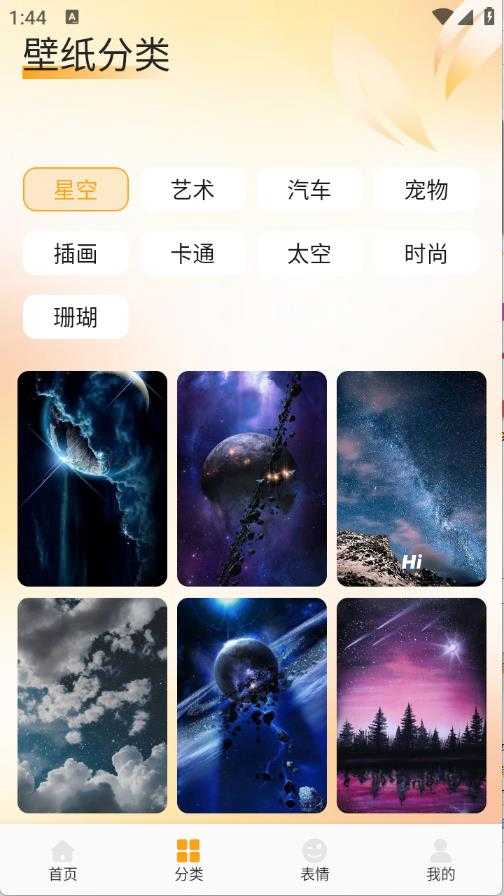 fulione壁纸 fulione壁纸