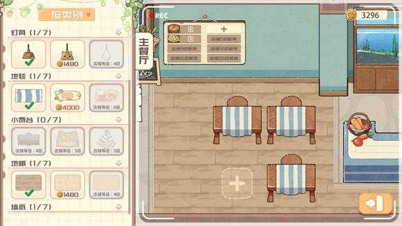 海兽餐厅 海兽餐厅