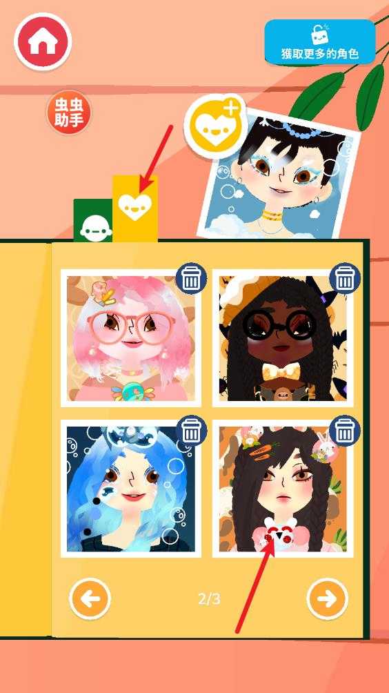 托卡美发沙龙4内置存档