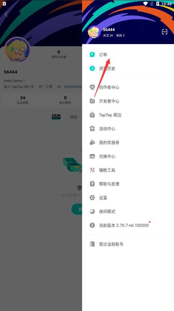 taptap官方正版 taptap官方正版
