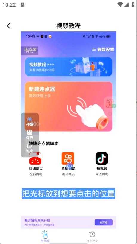 奇妙连点 奇妙连点