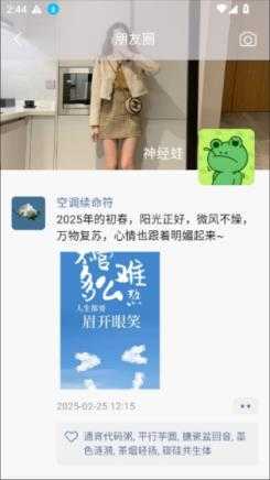 微信集赞 微信集赞