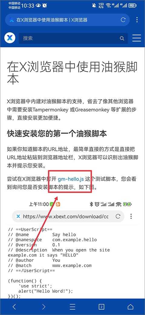 X浏览器 X浏览器