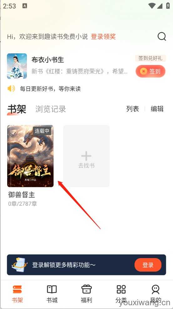 趣读书免费小说 趣读书免费小说