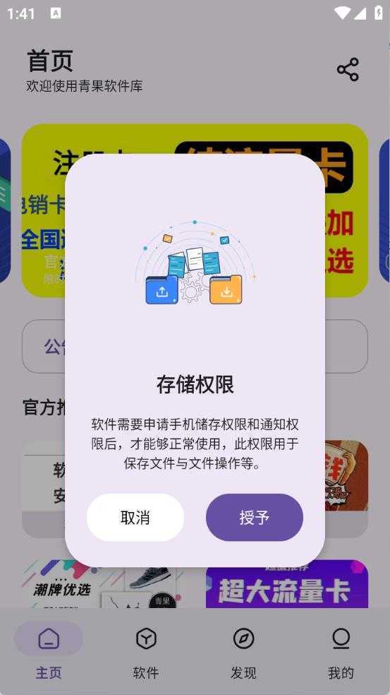 青果软件库 青果软件库