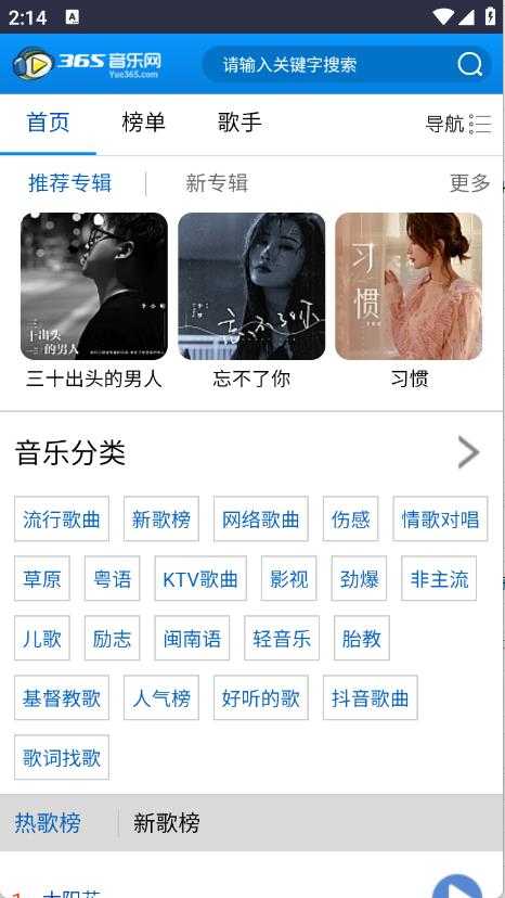 365音乐网 365音乐网