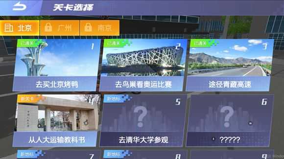 遨游中国模拟器 遨游中国模拟器
