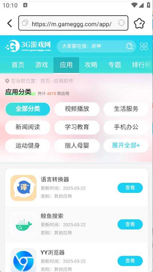 快闻浏览器 快闻浏览器