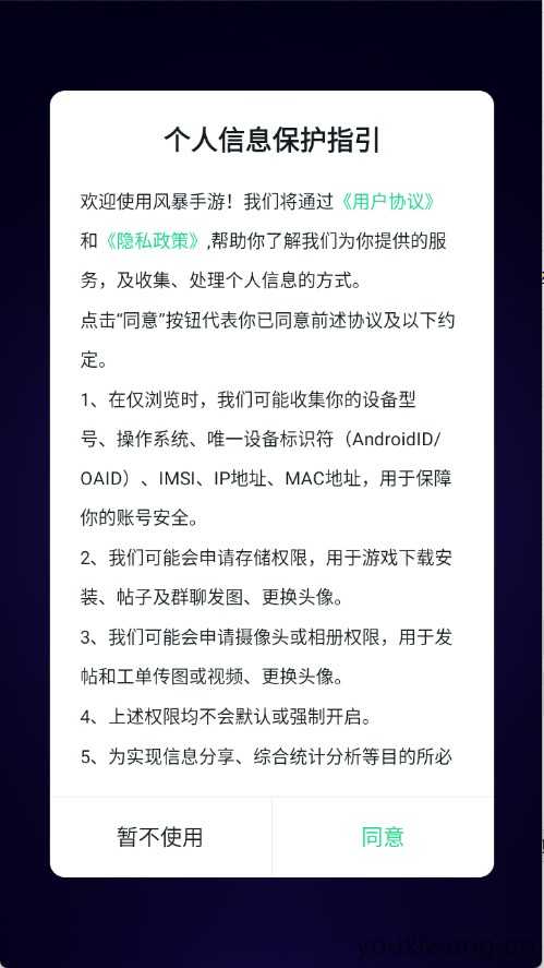 风暴手游 风暴手游