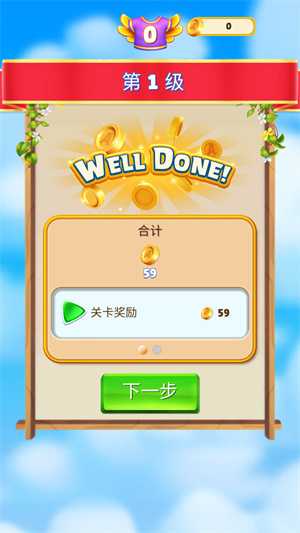 愤怒的小鸟消消乐 愤怒的小鸟消消乐