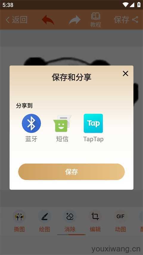 暴走P图 暴走P图