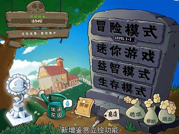 植物娘大战僵尸公开第三版 植物娘大战僵尸公开第三版