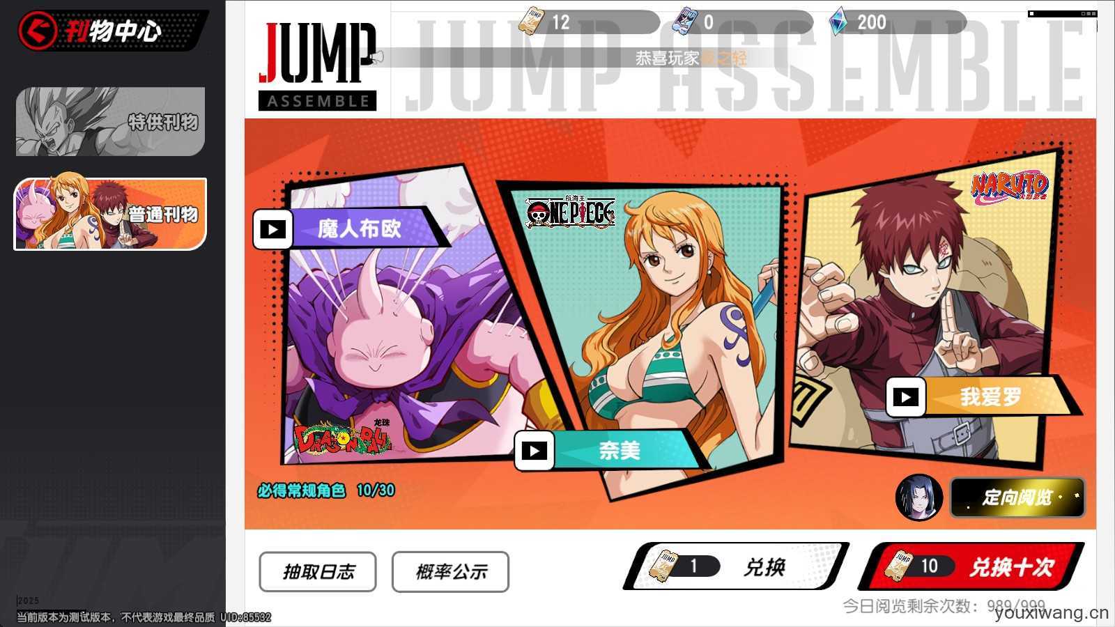 漫画群星大集结 漫画群星大集结