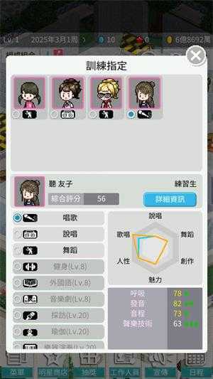 偶像制作人 偶像制作人