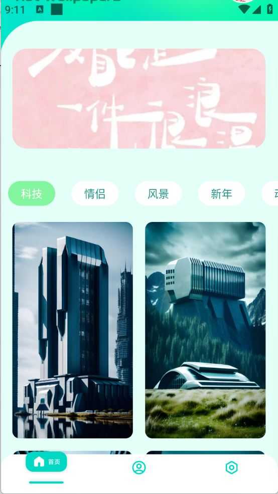 A次元壁纸 A次元壁纸