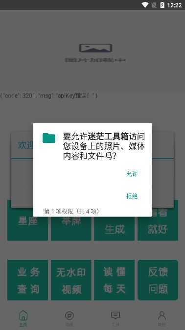 迷茫工具箱 迷茫工具箱