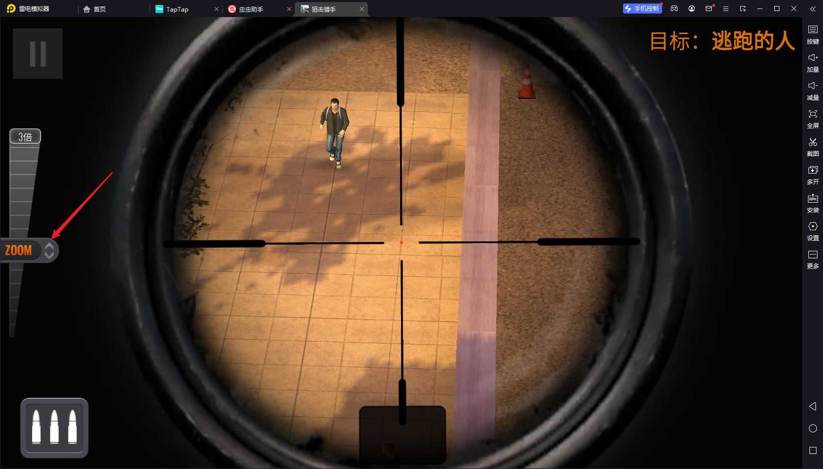 狙击猎手 狙击猎手