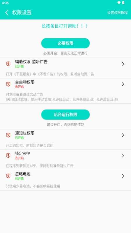 不看广告 不看广告