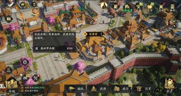 三国群英传策定九州 三国群英传策定九州