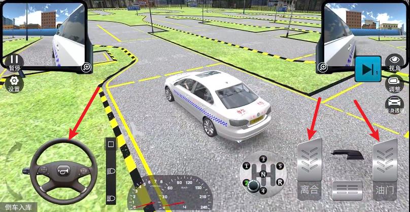 驾考模拟3D 驾考模拟3D