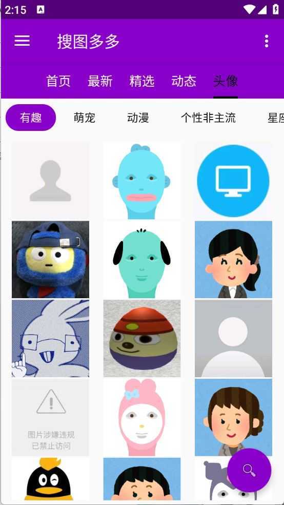 搜图多多 搜图多多