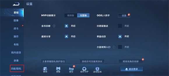 王者荣耀官方版 王者荣耀官方版