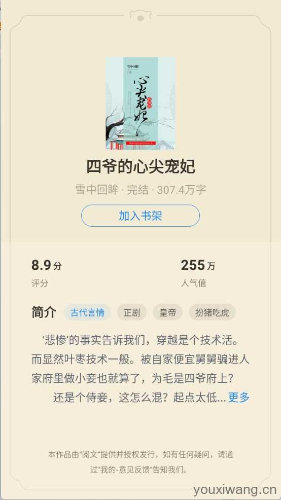 蛮多小说 蛮多小说
