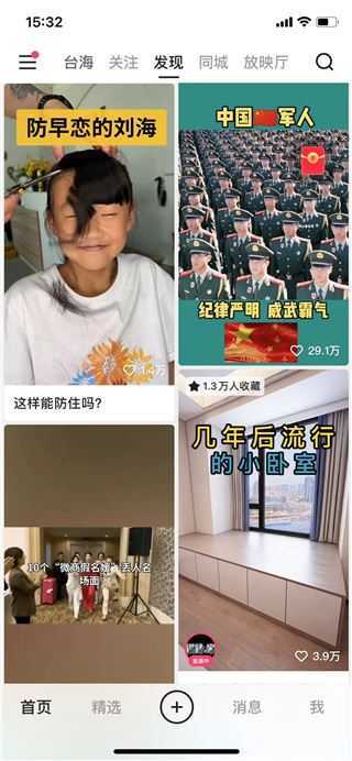快手 快手